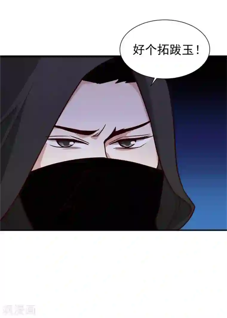 邪王的绝世毒妃第164话 好戏开锣