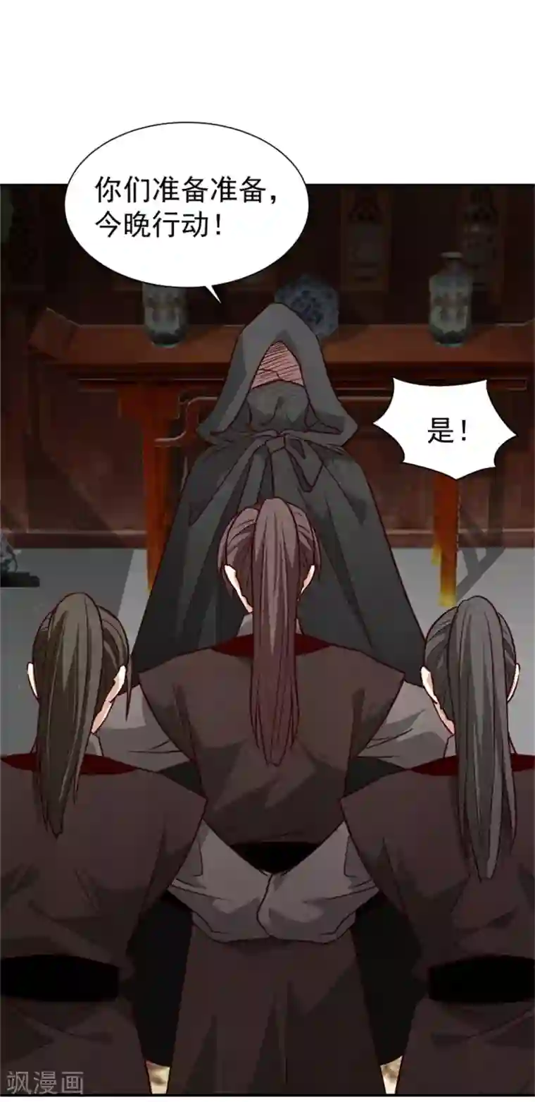 邪王的绝世毒妃第164话 好戏开锣