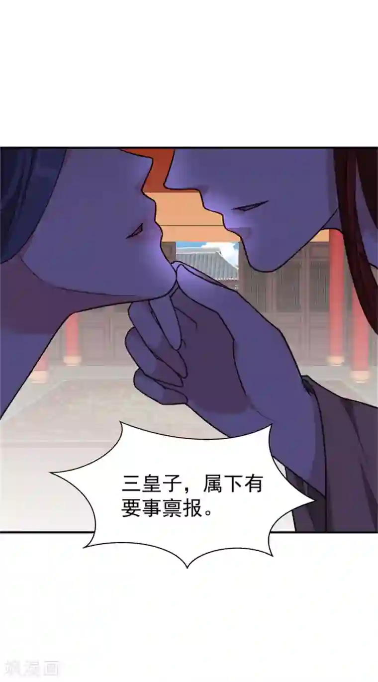 邪王的绝世毒妃第164话 好戏开锣