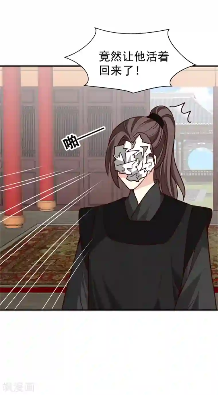 邪王的绝世毒妃第164话 好戏开锣