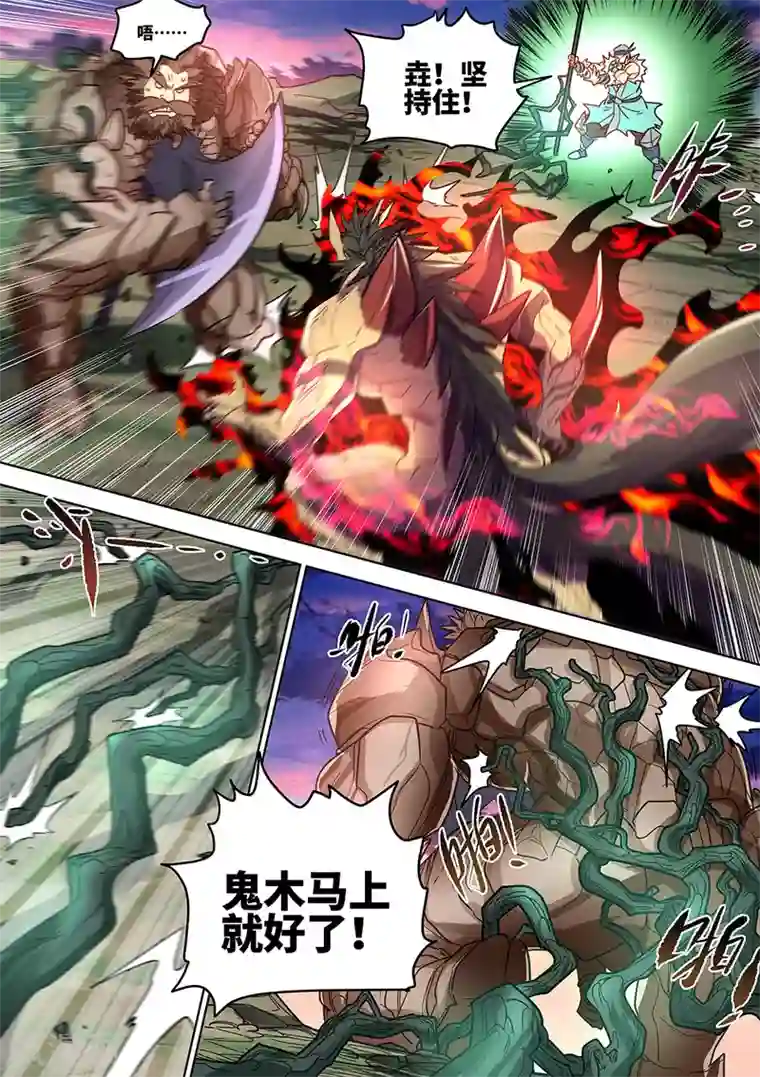 最强原始人第56话 无可匹敌！