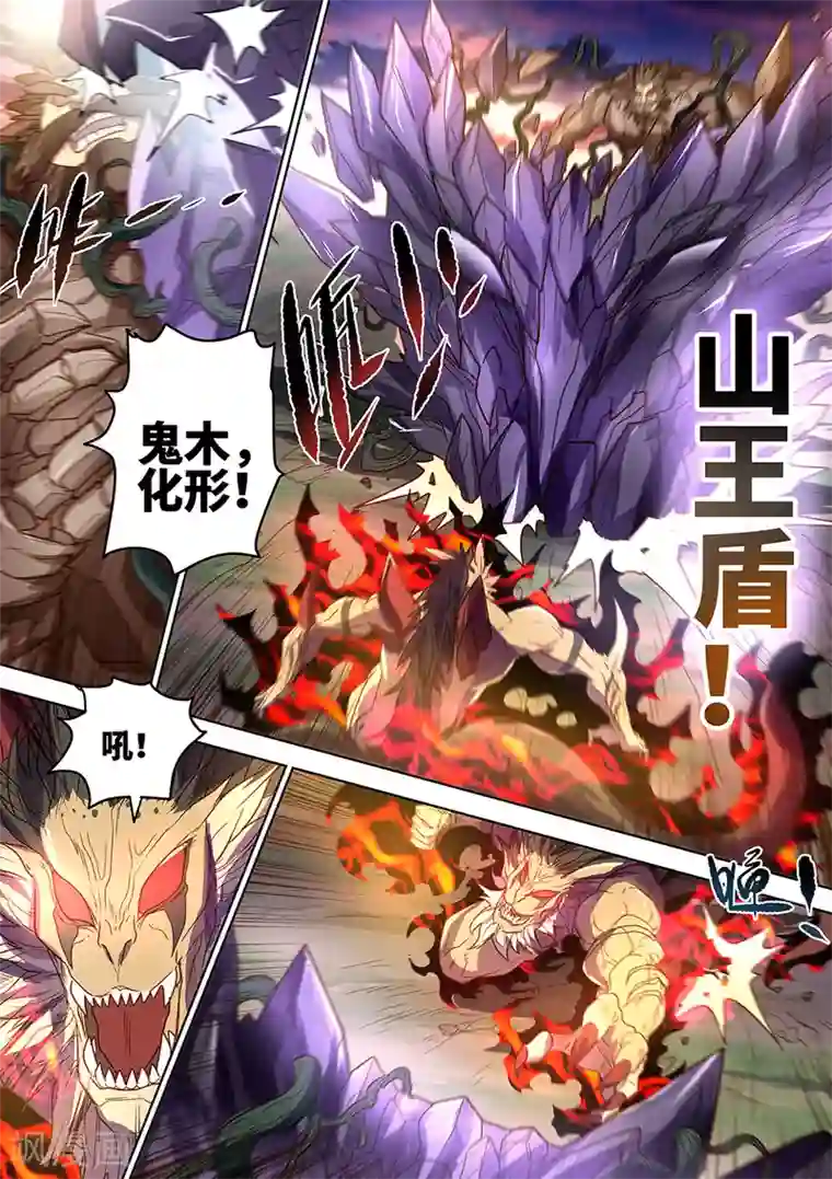 最强原始人第56话 无可匹敌！