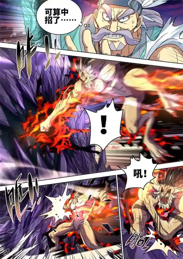 最强原始人第56话 无可匹敌！