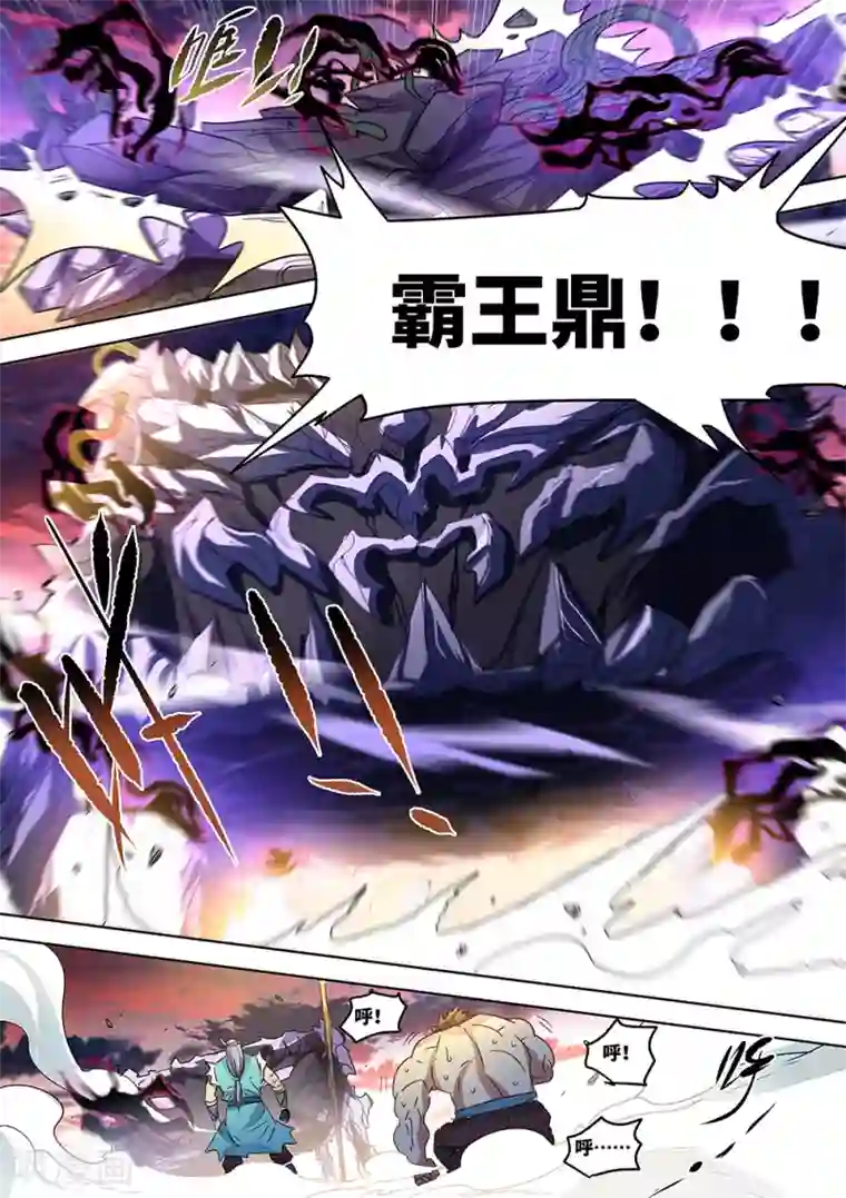 最强原始人第56话 无可匹敌！