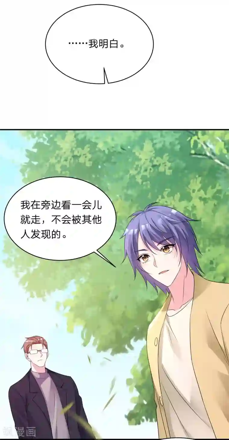 我被总裁黑上了！第337话