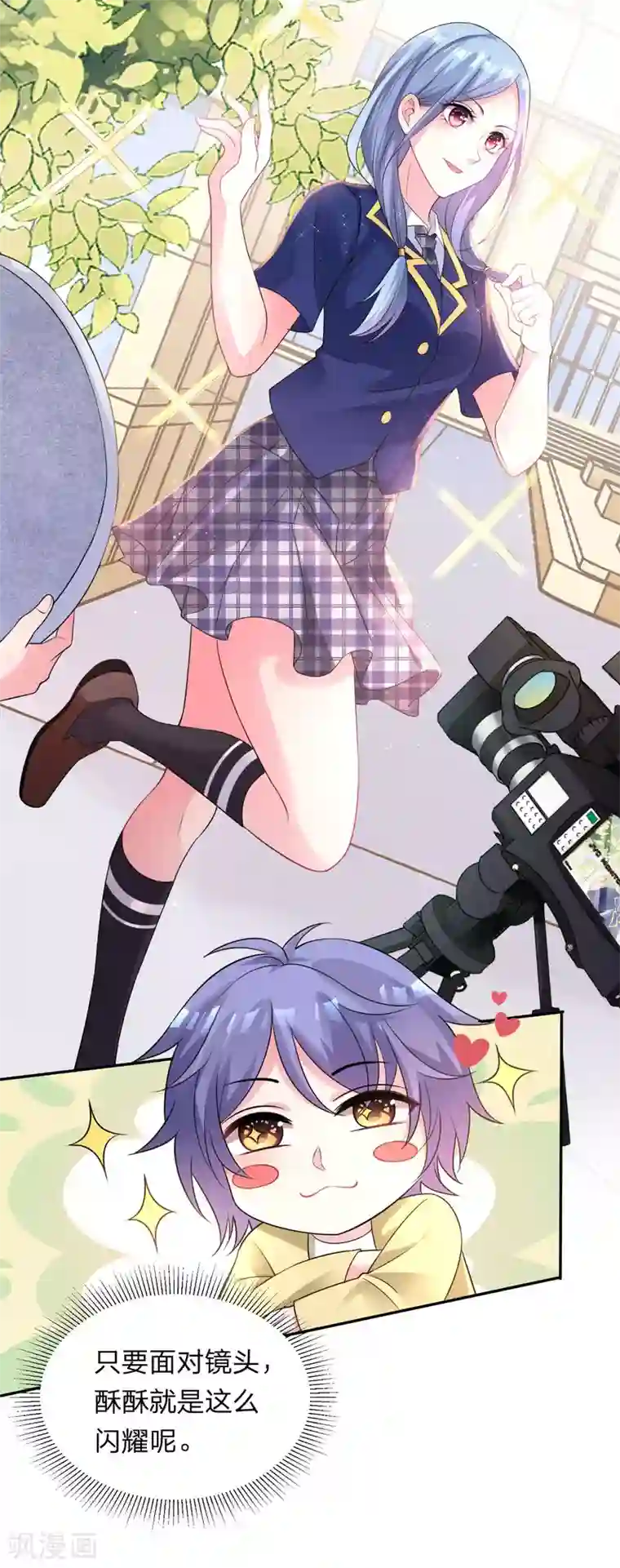 我被总裁黑上了！第337话