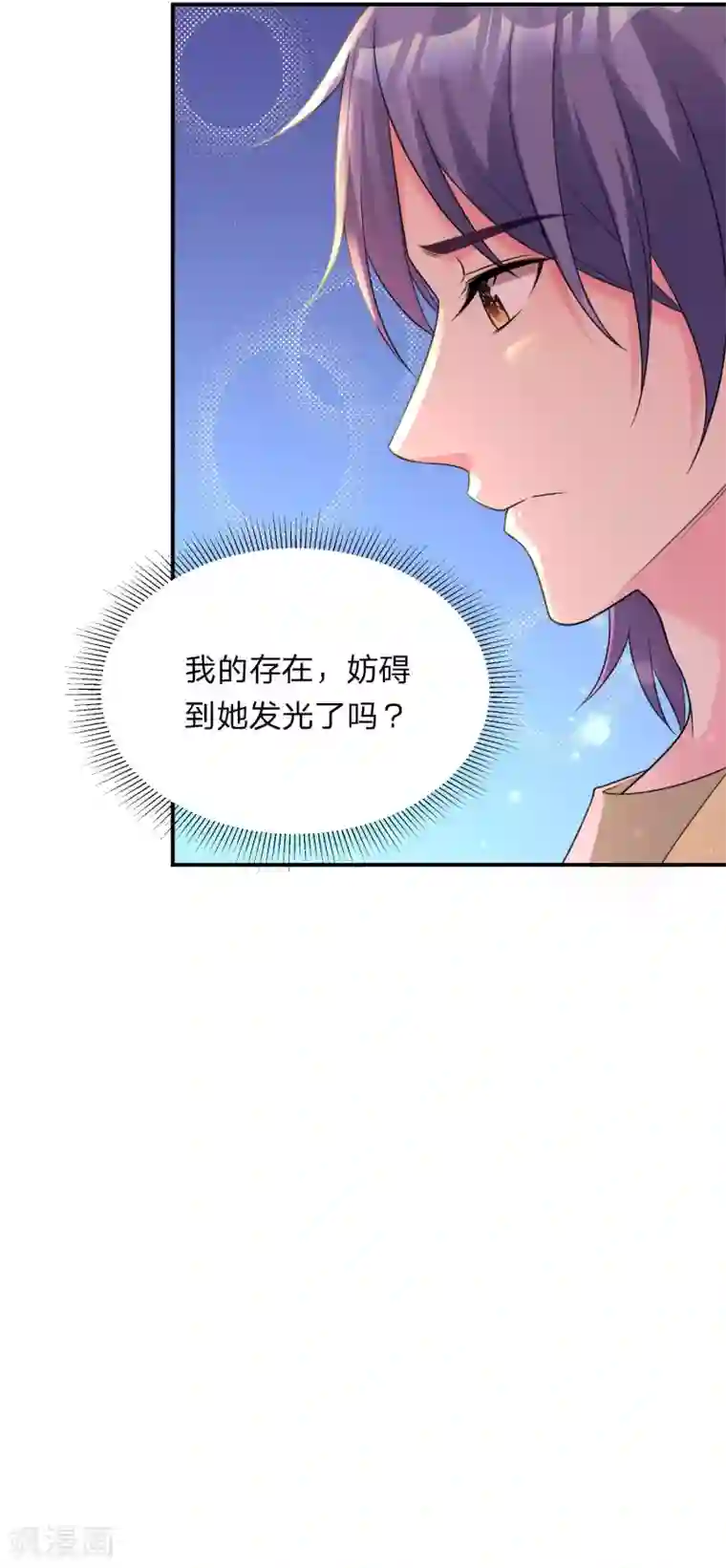 我被总裁黑上了！第337话