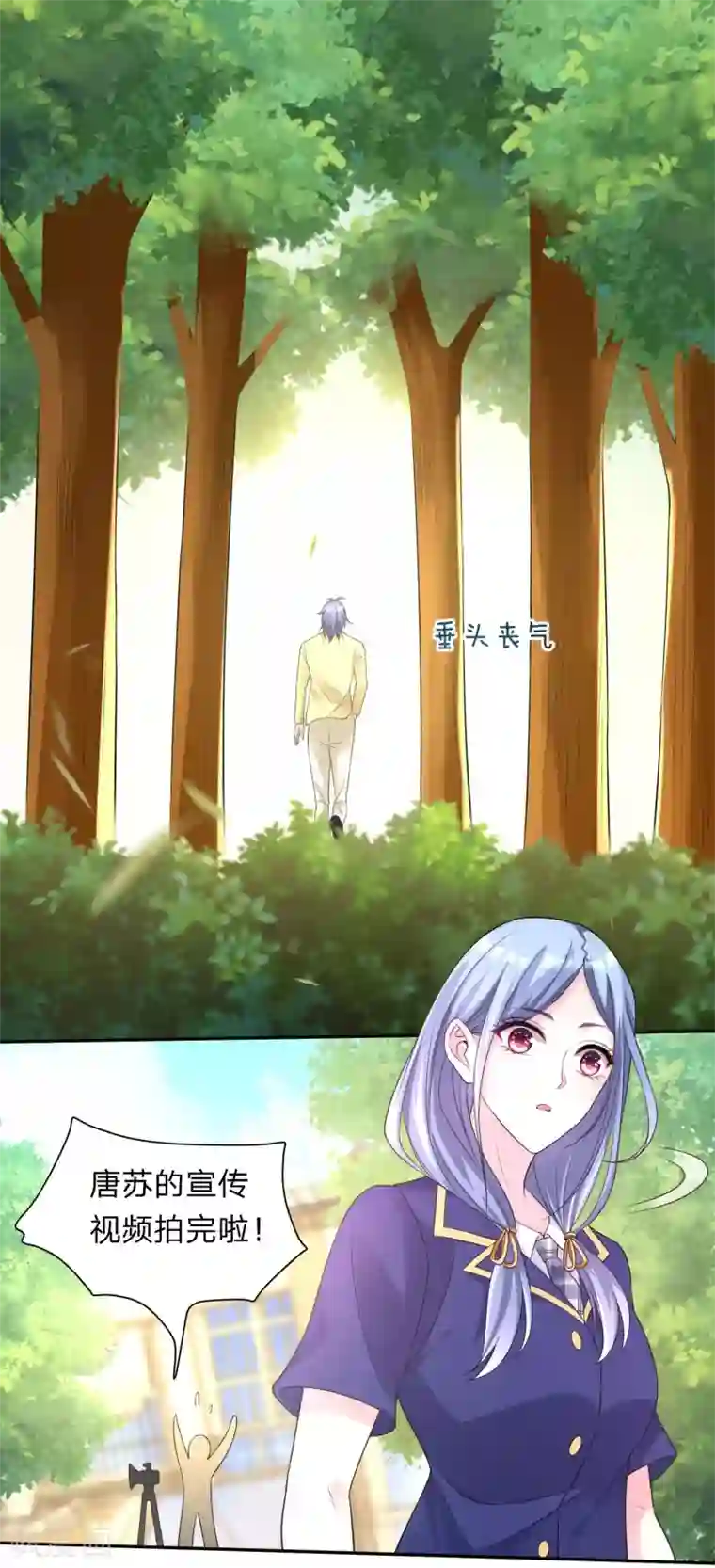 我被总裁黑上了！第337话