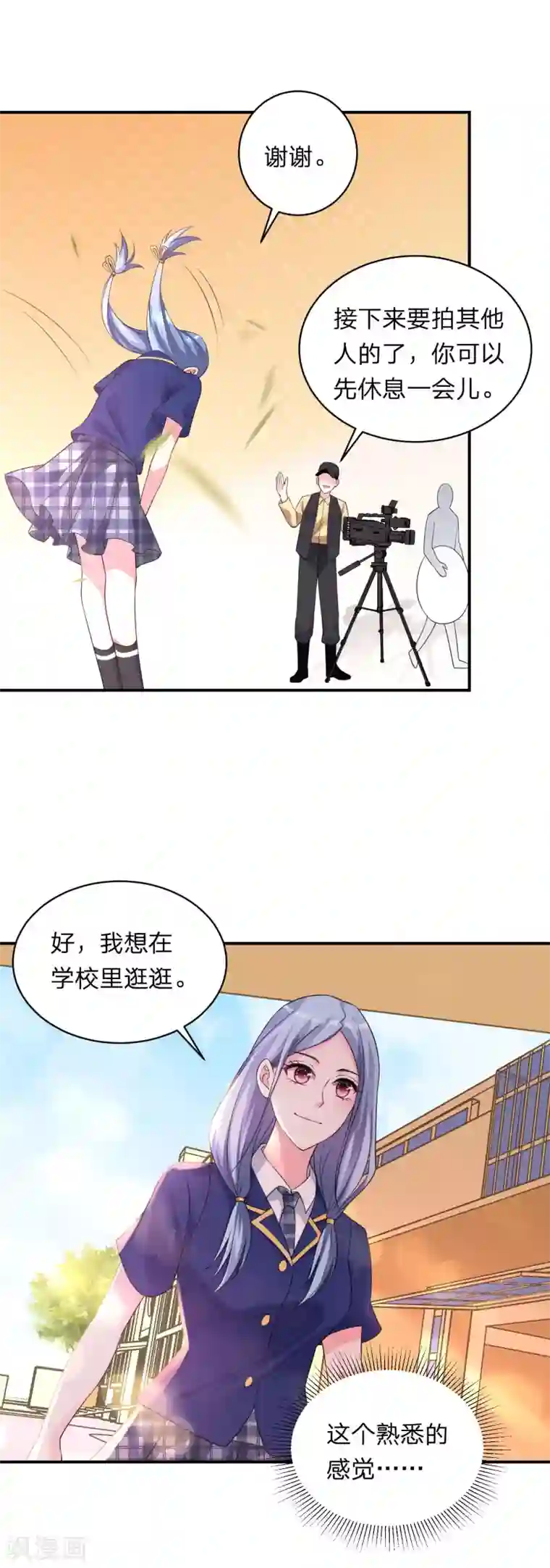 我被总裁黑上了！第337话