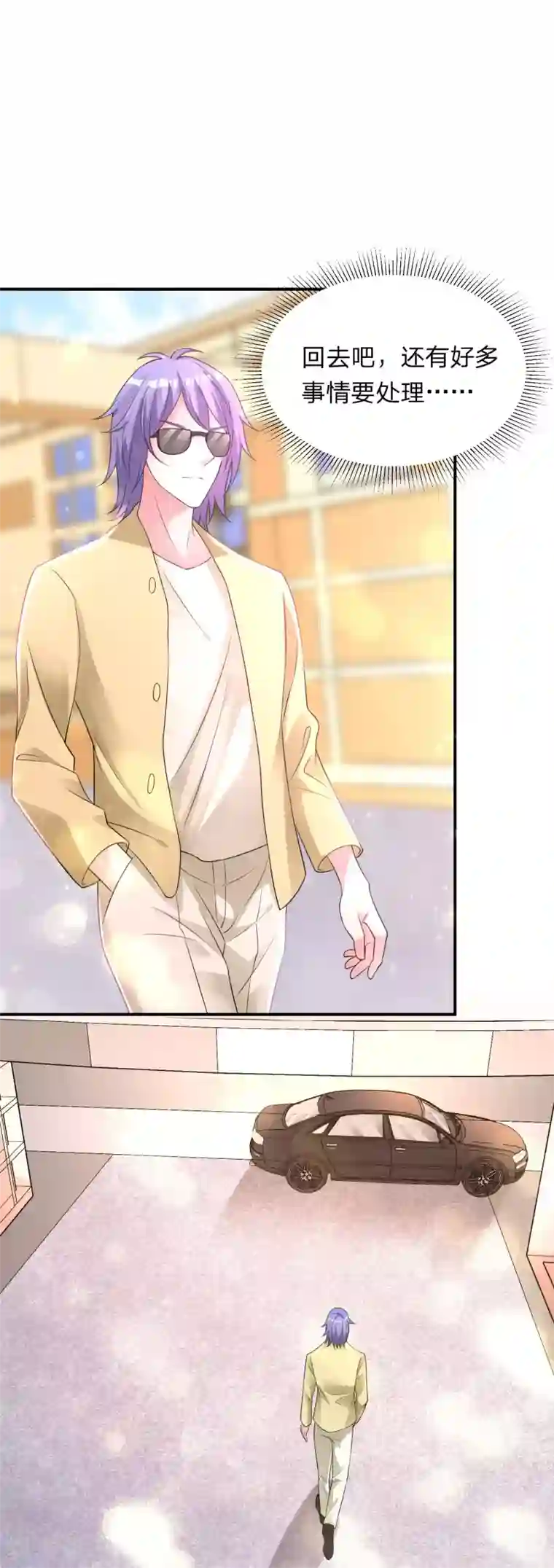 我被总裁黑上了！第337话