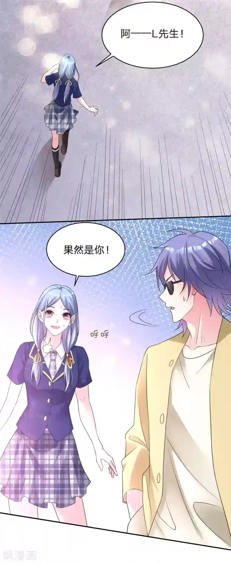 我被总裁黑上了！第337话