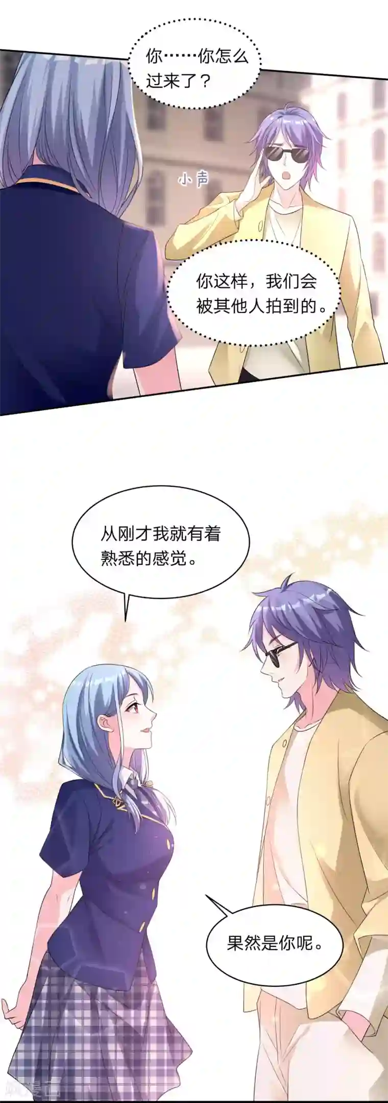 我被总裁黑上了！第337话