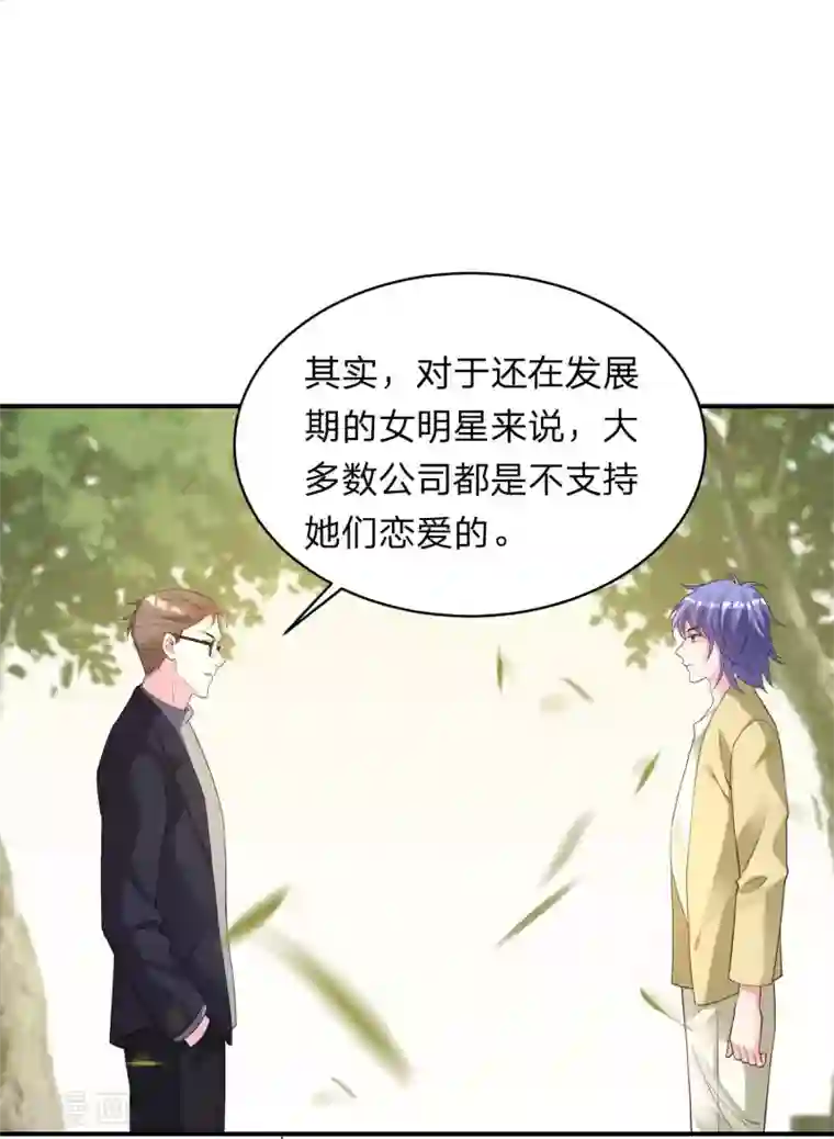 我被总裁黑上了！第337话