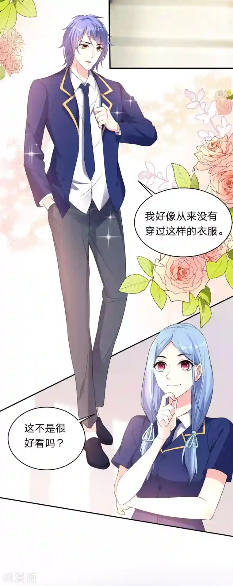 我被总裁黑上了！第338话