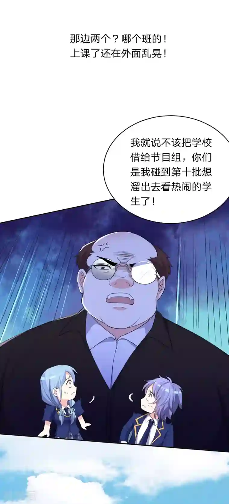 我被总裁黑上了！第338话