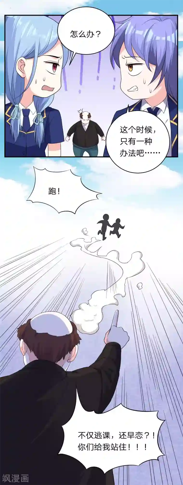 我被总裁黑上了！第338话