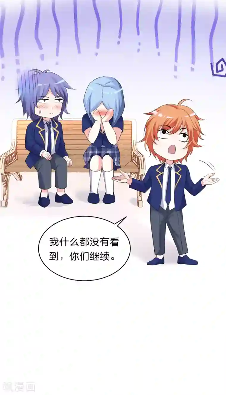 我被总裁黑上了！第338话