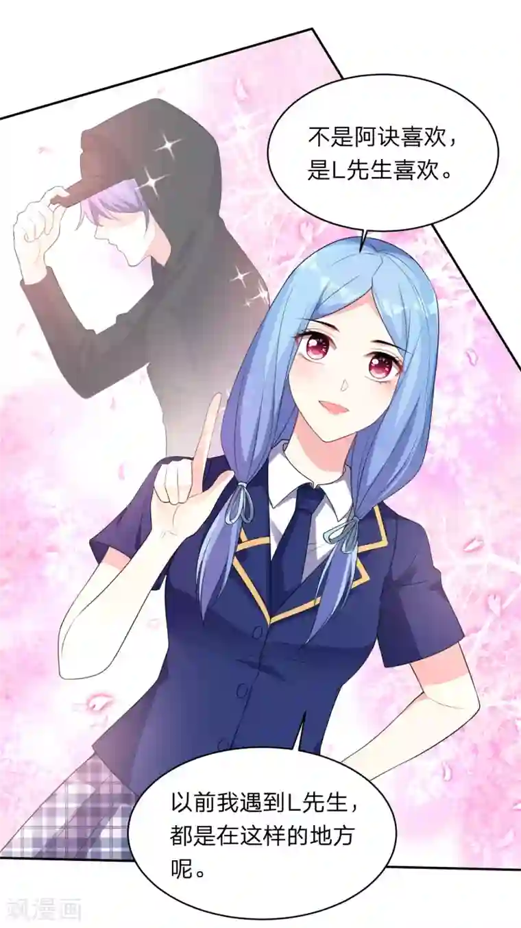 我被总裁黑上了！第338话