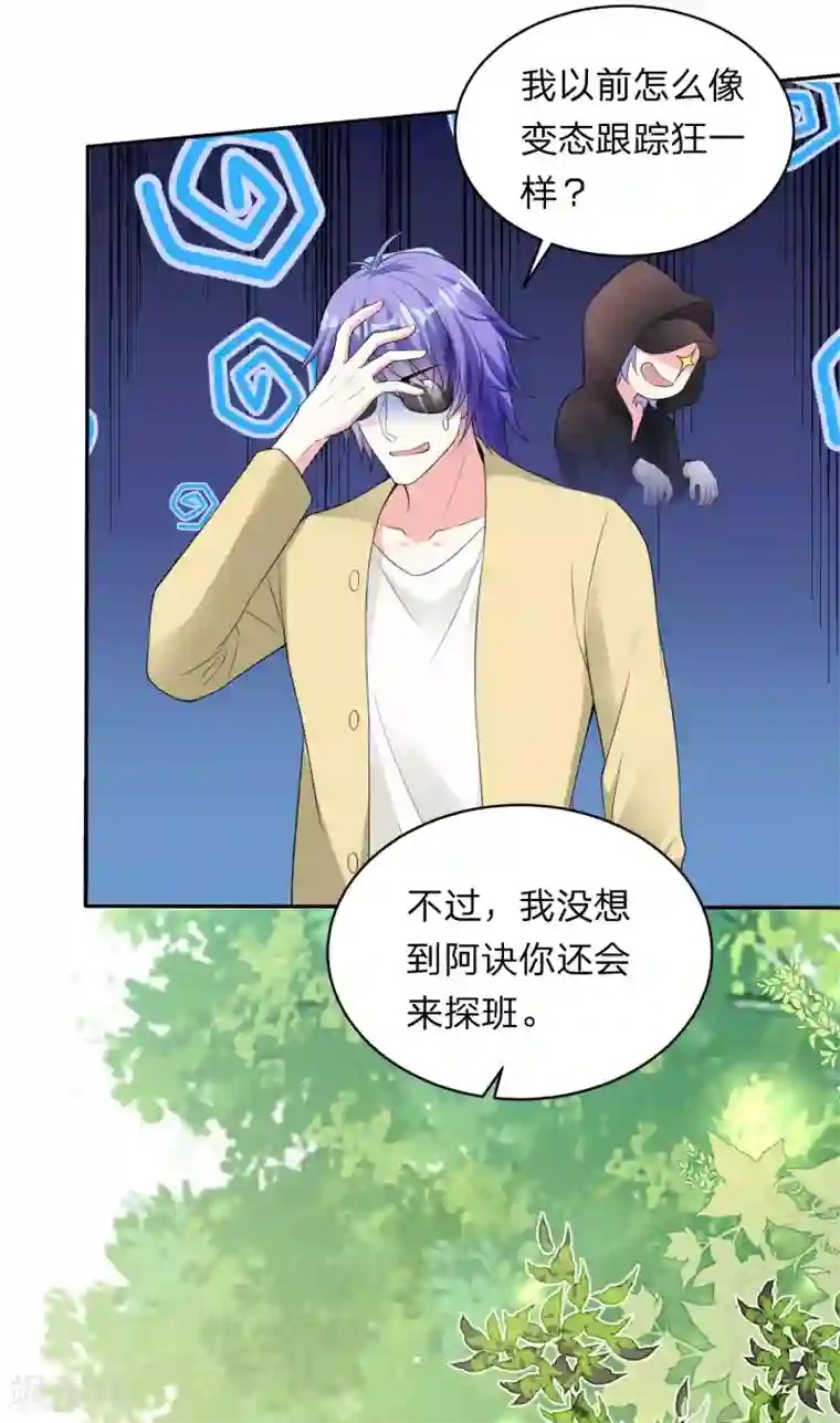 我被总裁黑上了！第338话