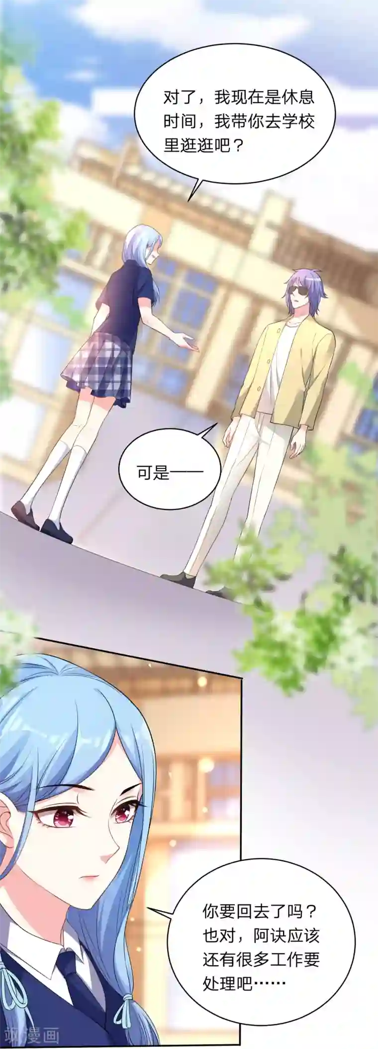 我被总裁黑上了！第338话