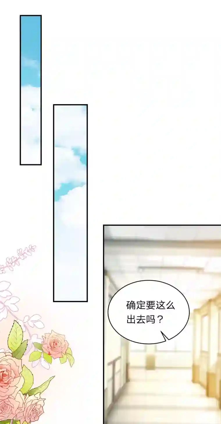 我被总裁黑上了！第338话