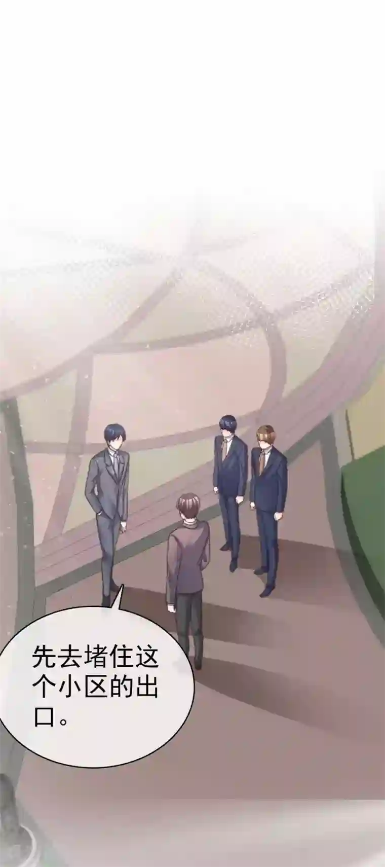 魔王的专属甜心第103话 找到了