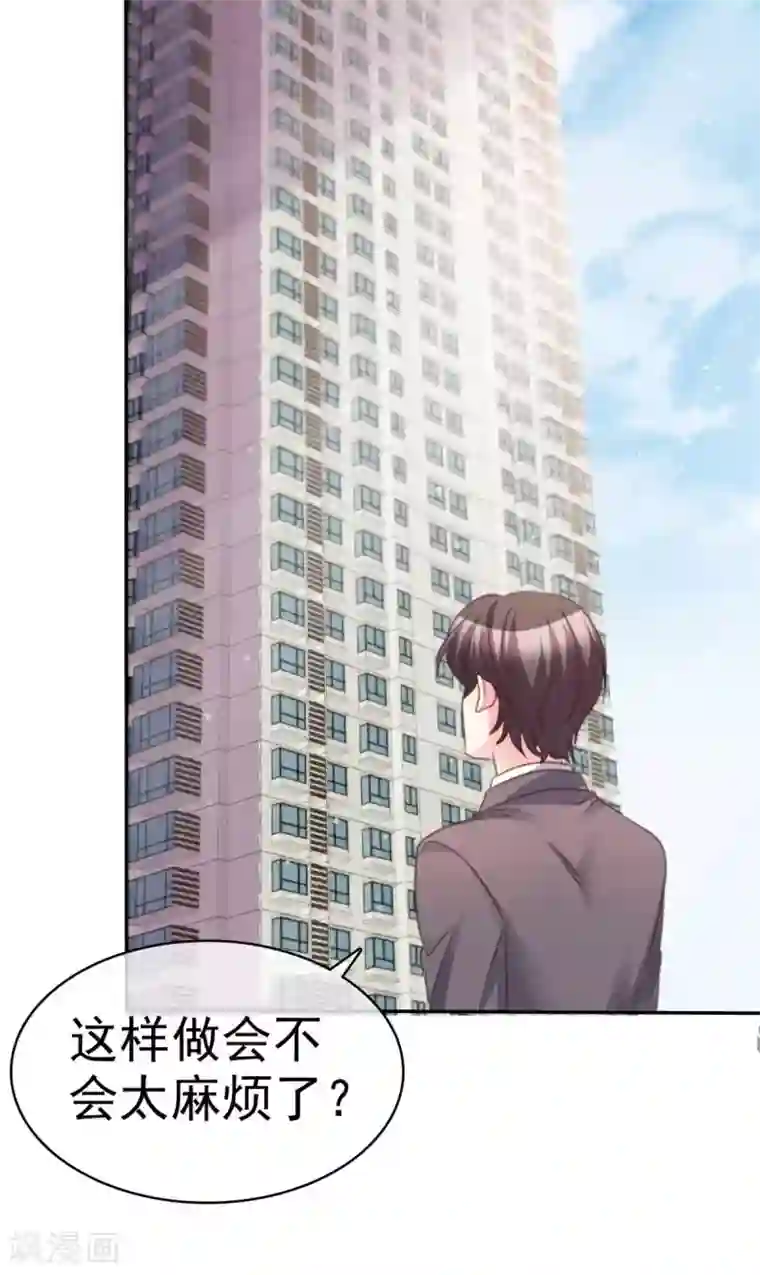 魔王的专属甜心第103话 找到了