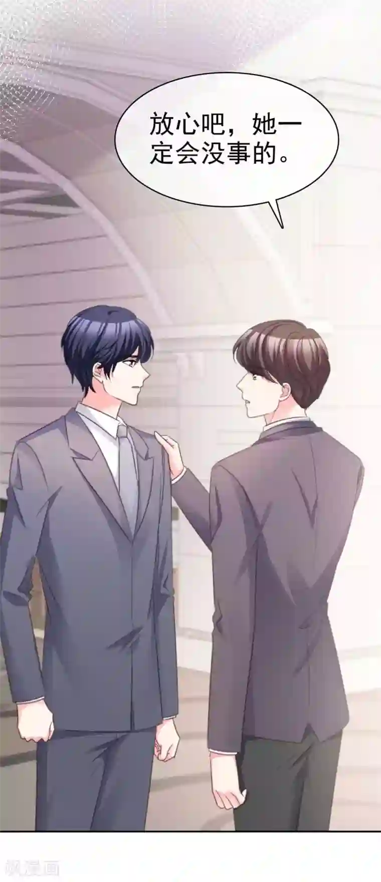 魔王的专属甜心第103话 找到了