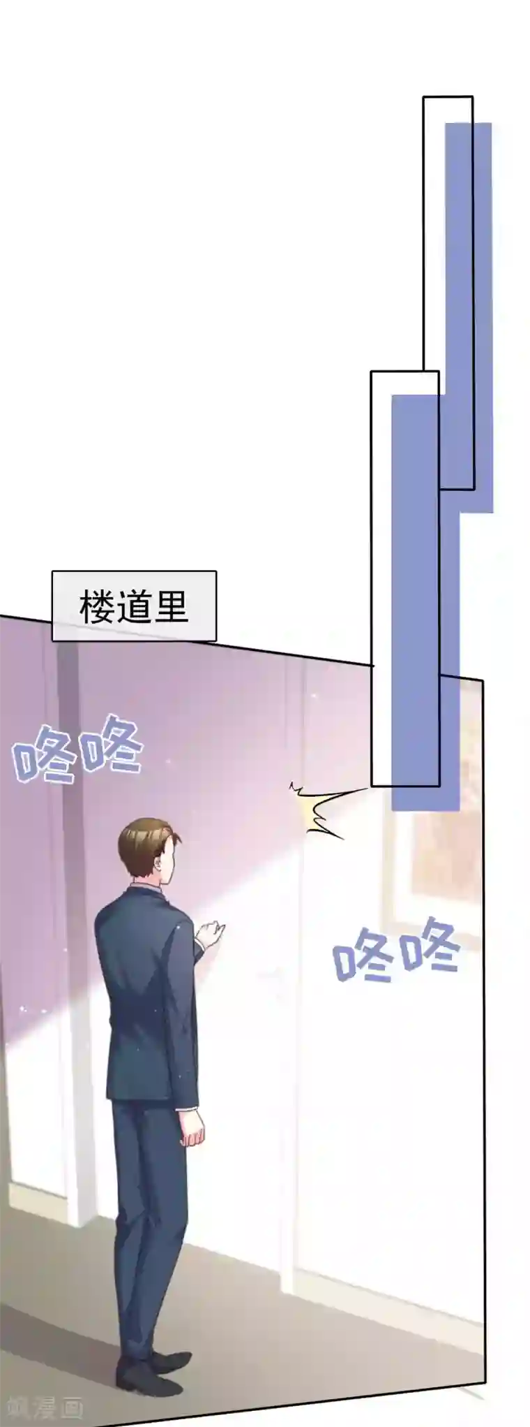 魔王的专属甜心第103话 找到了