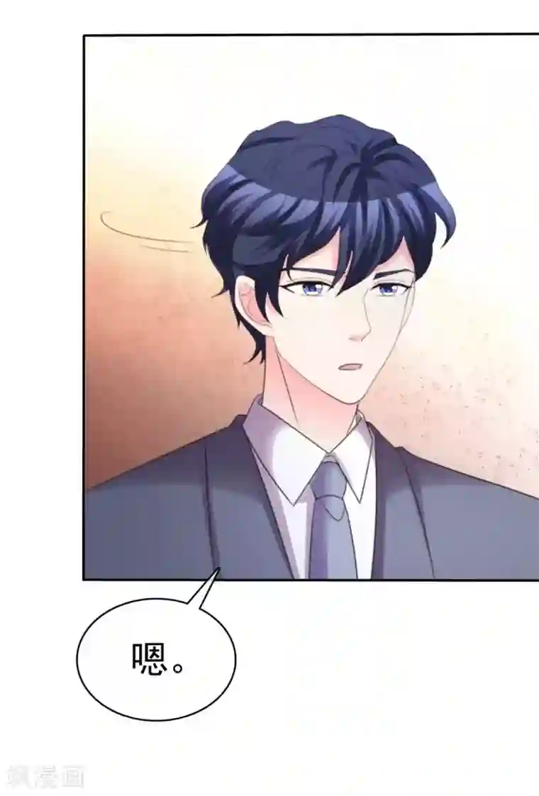 魔王的专属甜心第103话 找到了