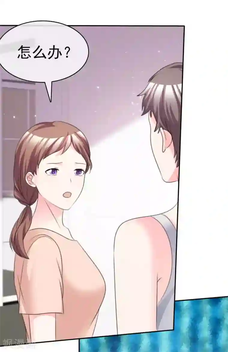 魔王的专属甜心第103话 找到了