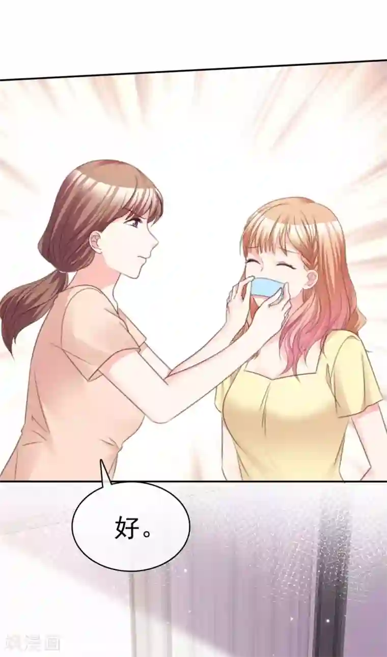 魔王的专属甜心第103话 找到了