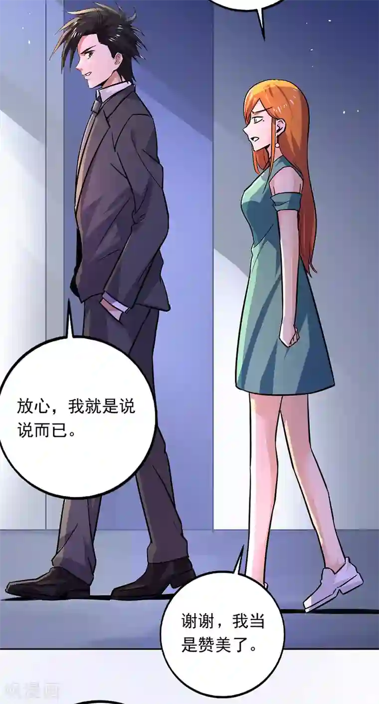 近身保镖第88话 唐果你在做什么？