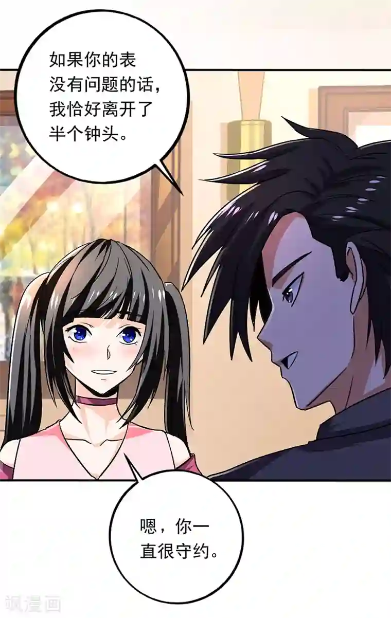 近身保镖第88话 唐果你在做什么？