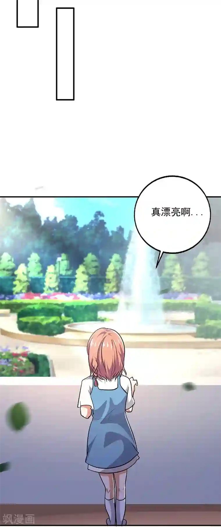 近身保镖第89话 表演开始