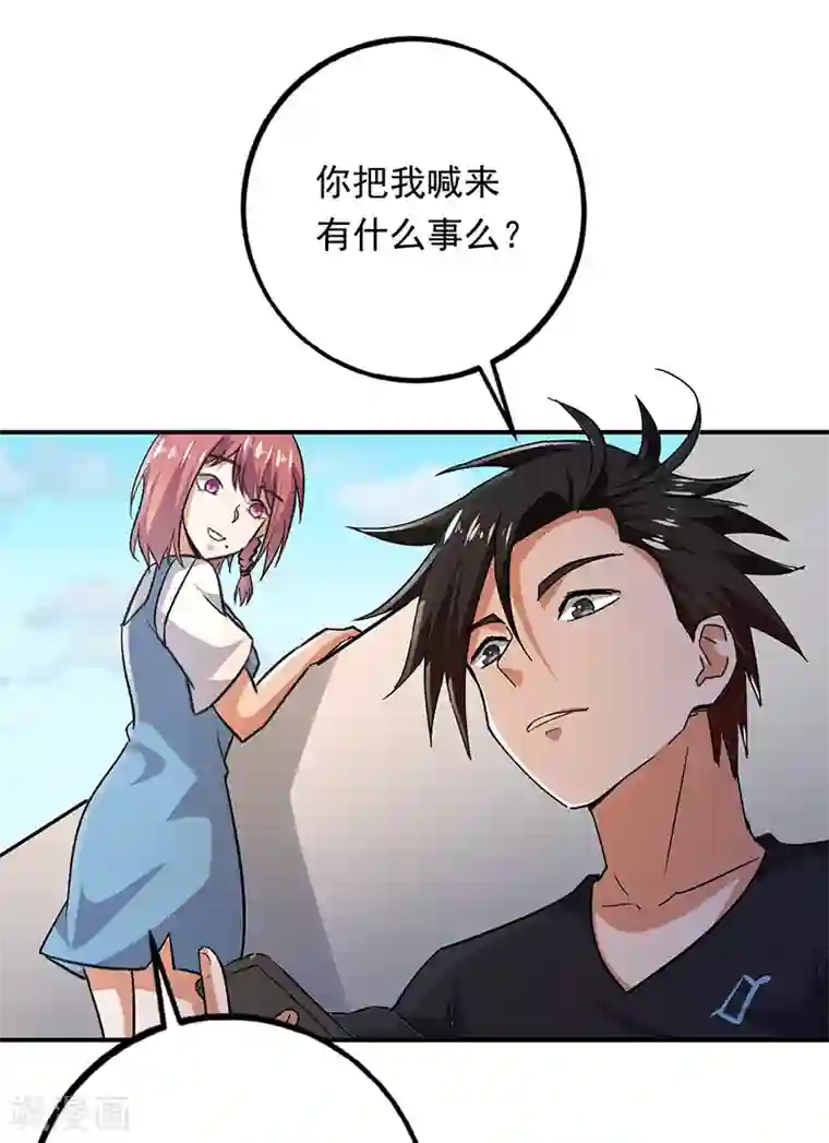 近身保镖第89话 表演开始