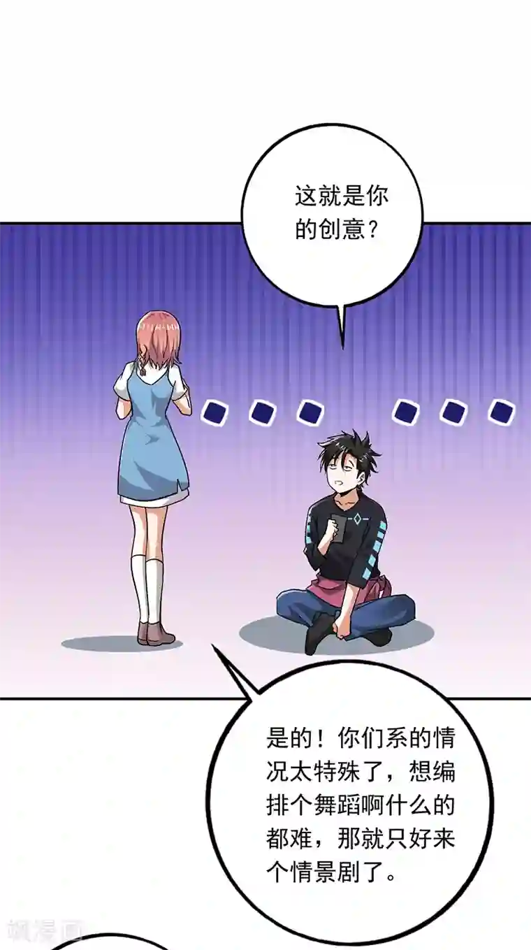 近身保镖第89话 表演开始