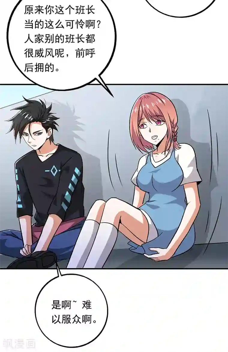 近身保镖第89话 表演开始