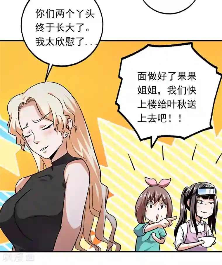 近身保镖第89话 表演开始