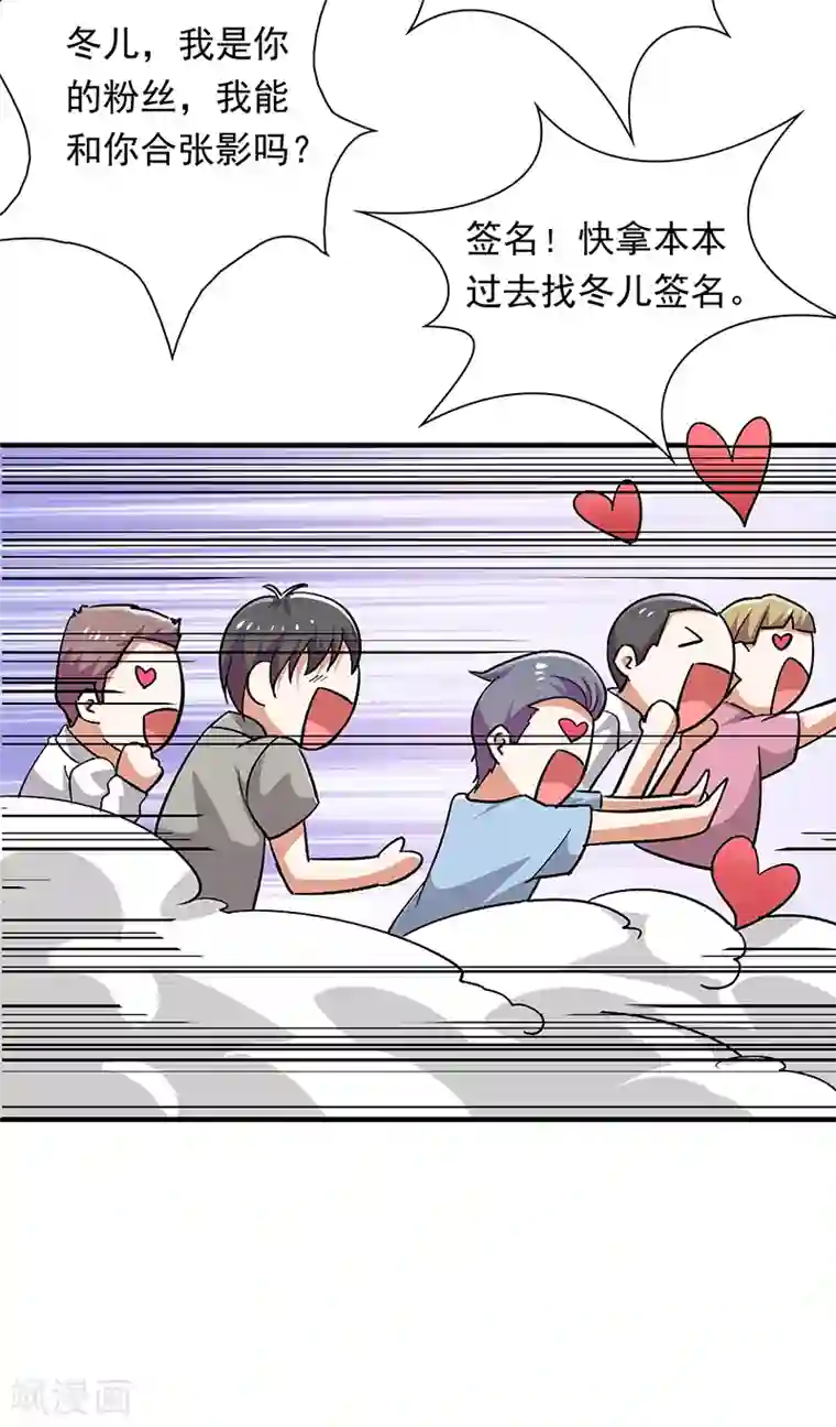 近身保镖第89话 表演开始