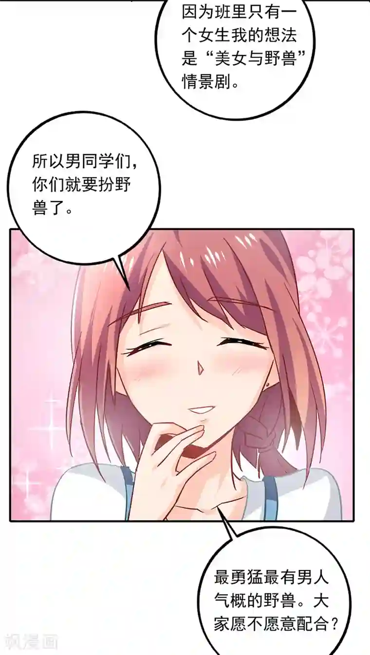 近身保镖第89话 表演开始