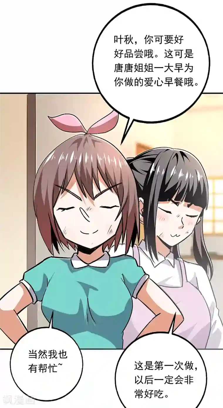 近身保镖第89话 表演开始