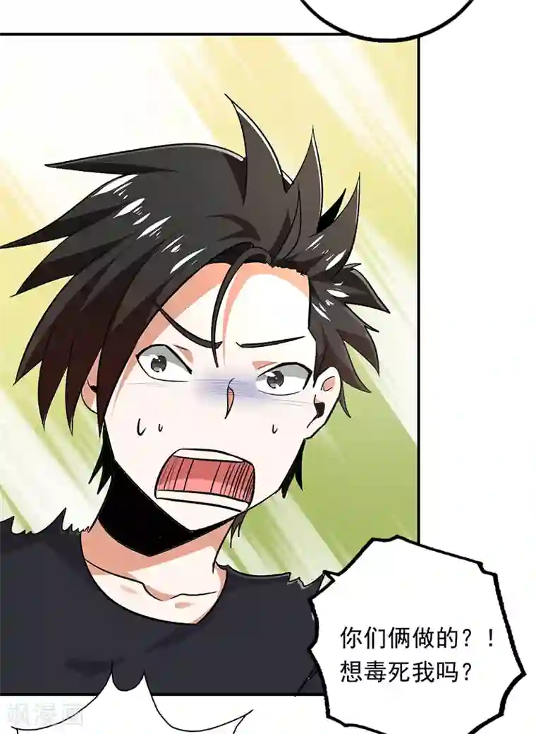 近身保镖第89话 表演开始