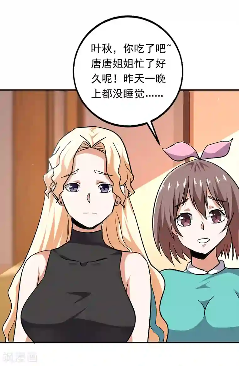 近身保镖第89话 表演开始