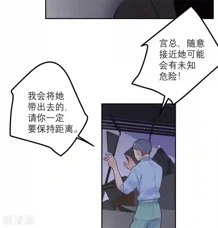 向黑化总裁献上沙雕第70话 拯救