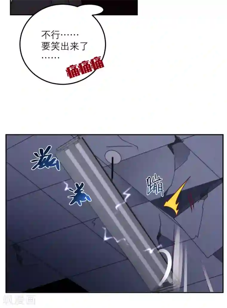 向黑化总裁献上沙雕第70话 拯救