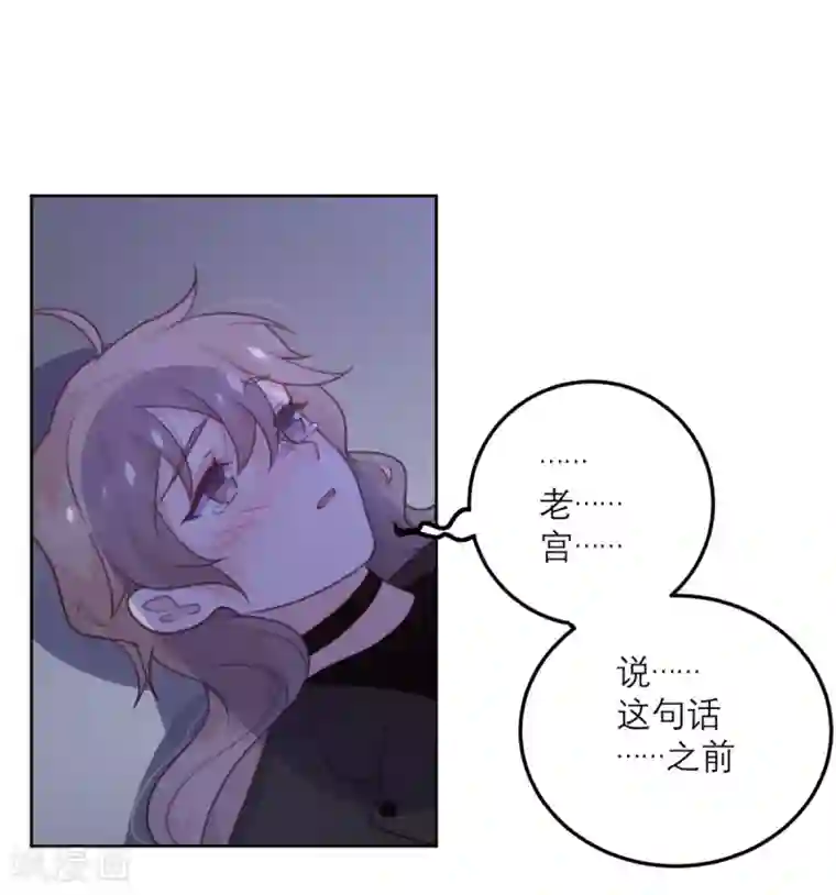 向黑化总裁献上沙雕第70话 拯救