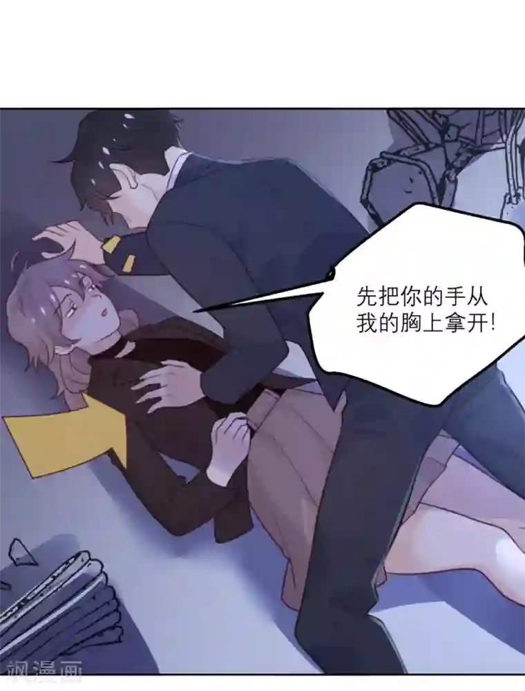 向黑化总裁献上沙雕第70话 拯救