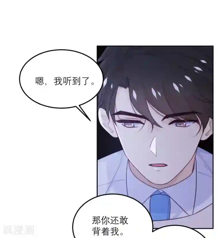 向黑化总裁献上沙雕第70话 拯救