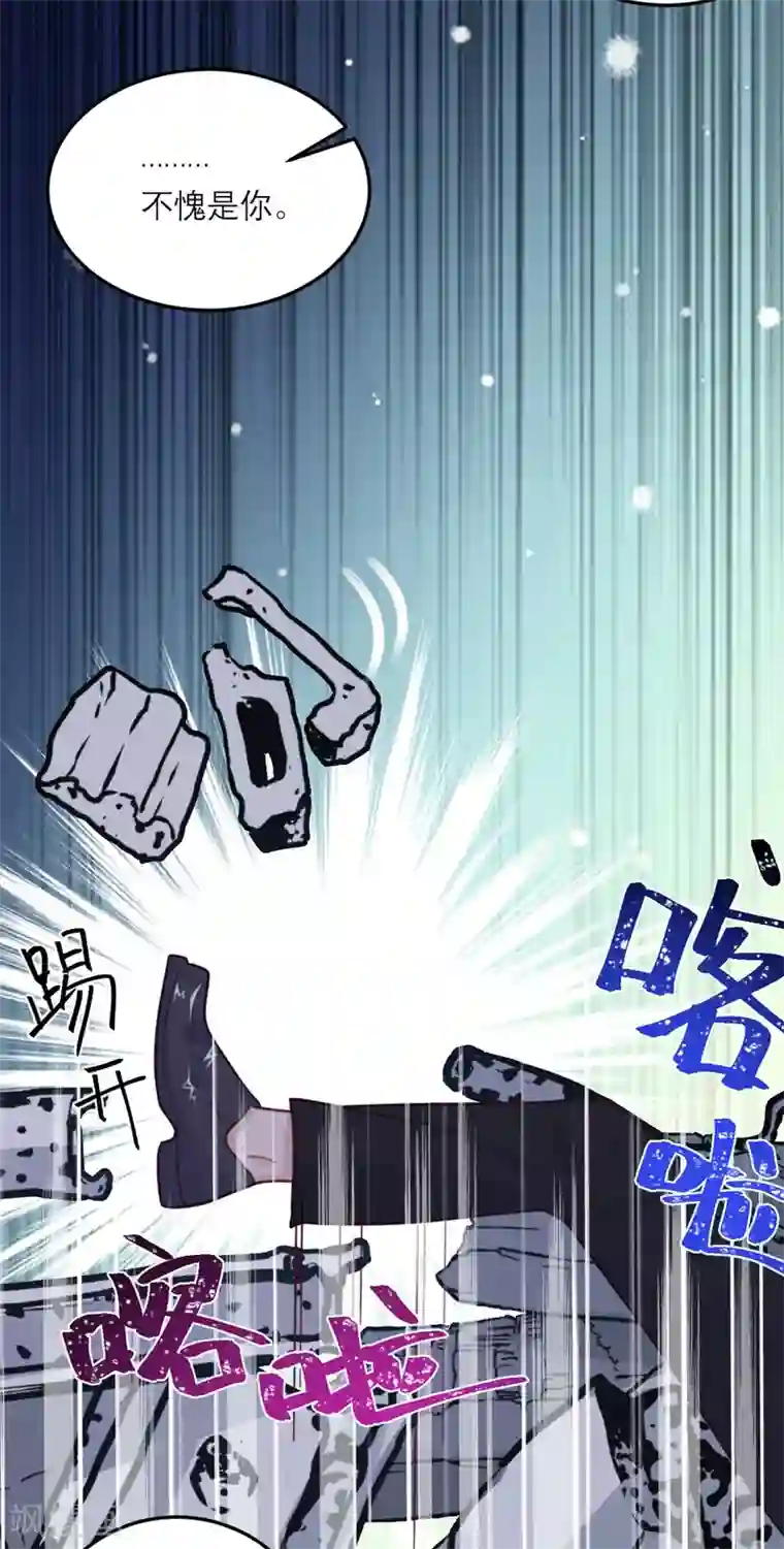 向黑化总裁献上沙雕第70话 拯救